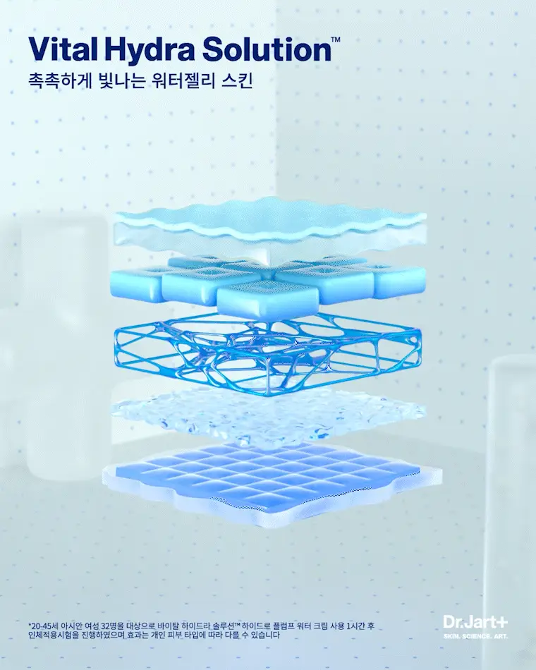 [워터젤리/수분팩] 닥터자르트 바이탈 하이드라 솔루션 하이드로 플럼프 오버나이트 마스크 75ml (온) 상세페이지 3